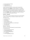 Дерзкий репетитор по русскому языку — фото, картинка — 40