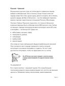 Дерзкий репетитор по русскому языку — фото, картинка — 41