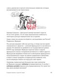 Дерзкий репетитор по русскому языку — фото, картинка — 42