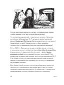 Дерзкий репетитор по русскому языку — фото, картинка — 43