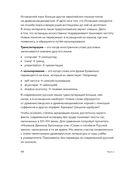 Дерзкий репетитор по русскому языку — фото, картинка — 45