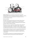 Дерзкий репетитор по русскому языку — фото, картинка — 46