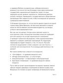 Дерзкий репетитор по русскому языку — фото, картинка — 47