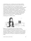 Дерзкий репетитор по русскому языку — фото, картинка — 50