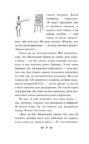 Маленький принц. Планета людей — фото, картинка — 17