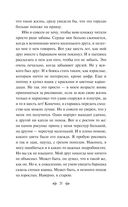 Маленький принц. Планета людей — фото, картинка — 18