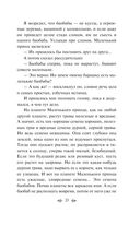 Маленький принц. Планета людей — фото, картинка — 20