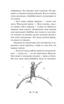 Маленький принц. Планета людей — фото, картинка — 21