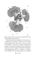 Маленький принц. Планета людей — фото, картинка — 22