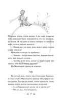 Маленький принц. Планета людей — фото, картинка — 24