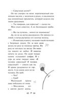 Маленький принц. Планета людей — фото, картинка — 26