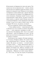 Маленький принц. Планета людей — фото, картинка — 27
