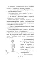 Маленький принц. Планета людей — фото, картинка — 29