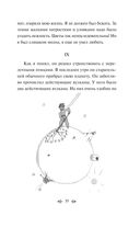 Маленький принц. Планета людей — фото, картинка — 32