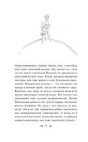 Маленький принц. Планета людей — фото, картинка — 33