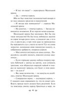 Маленький принц. Планета людей — фото, картинка — 37