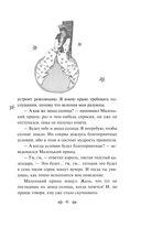 Маленький принц. Планета людей — фото, картинка — 38