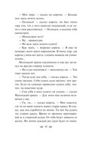 Маленький принц. Планета людей — фото, картинка — 39