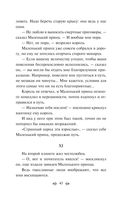 Маленький принц. Планета людей — фото, картинка — 40