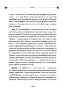 Магия очищения и защиты. От психоэнергетической гигиены до настоящего волшебства — фото, картинка — 17