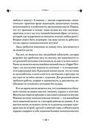 Магия очищения и защиты. От психоэнергетической гигиены до настоящего волшебства — фото, картинка — 19