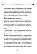 Магия очищения и защиты. От психоэнергетической гигиены до настоящего волшебства — фото, картинка — 20