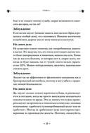 Магия очищения и защиты. От психоэнергетической гигиены до настоящего волшебства — фото, картинка — 21