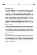 Магия очищения и защиты. От психоэнергетической гигиены до настоящего волшебства — фото, картинка — 23