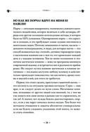 Магия очищения и защиты. От психоэнергетической гигиены до настоящего волшебства — фото, картинка — 27