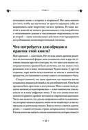 Магия очищения и защиты. От психоэнергетической гигиены до настоящего волшебства — фото, картинка — 31