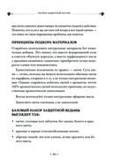 Магия очищения и защиты. От психоэнергетической гигиены до настоящего волшебства — фото, картинка — 32