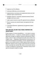 Магия очищения и защиты. От психоэнергетической гигиены до настоящего волшебства — фото, картинка — 33