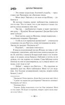 Хранительница болот — фото, картинка — 18