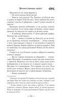 Хранительница болот — фото, картинка — 19