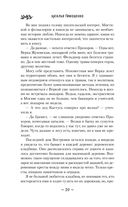 Хранительница болот — фото, картинка — 20