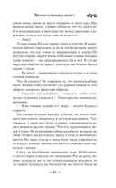 Хранительница болот — фото, картинка — 21