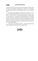 Хранительница болот — фото, картинка — 22