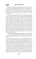 Хранительница болот — фото, картинка — 24