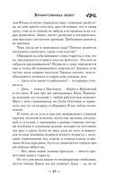 Хранительница болот — фото, картинка — 25