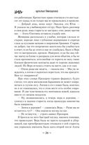 Хранительница болот — фото, картинка — 26