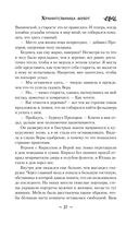 Хранительница болот — фото, картинка — 27