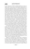 Хранительница болот — фото, картинка — 28