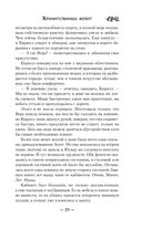 Хранительница болот — фото, картинка — 29