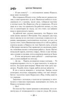 Хранительница болот — фото, картинка — 30