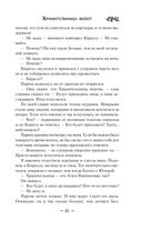 Хранительница болот — фото, картинка — 31