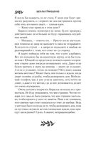 Хранительница болот — фото, картинка — 32