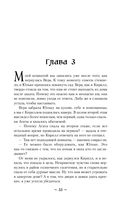 Хранительница болот — фото, картинка — 33