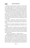 Хранительница болот — фото, картинка — 34