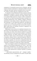 Хранительница болот — фото, картинка — 35