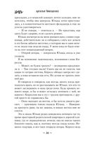 Хранительница болот — фото, картинка — 36